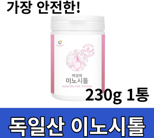 독일산 이노시톨 마이오이노시톨 여성 효소 유산균 분말 비타민b 마그네슘 효능 엄마 할머니 선물 추천, 230g, 1개