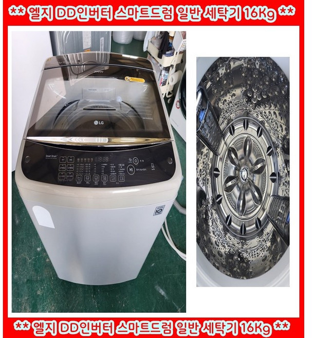 엘지스마트인바터터보드럼일반통돌이세탁기16kg, 그레이, TR16MK