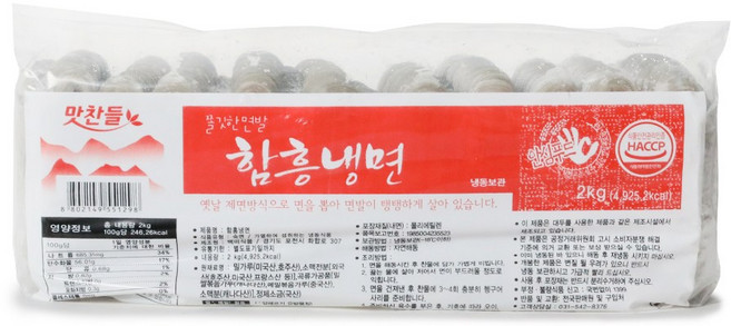 맛찬들 함흥냉면 2kg, 2개