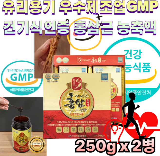 유리용기 우수제조업GMP 건기식인증 홍삼근 뿌리 농축액 청소년 물에 타먹는 드링크 원기 활력 면역 기억력 혈액흐름 갱년기 건강 도움, 250g