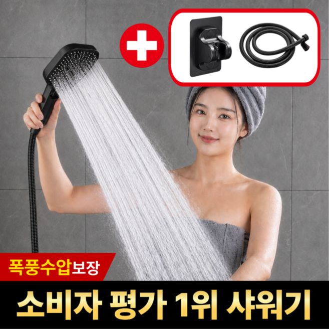 아크배라 프리미엄 초강력 3단 샤워기 헤드 호스 거치대 세트, 블랙색, 1개