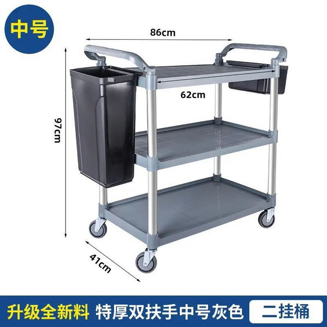 酒店餐廳三層收餐車 (附電子 熱銷) 小手推車 飯店移動商用工具撤餐車