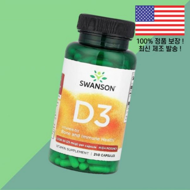 스완슨 비타민D3 비타민디3 콜레칼시페롤 고함량 25mcg 1000IU 250캡슐 Swanson Vitamin High Potency 1000 IU 250 Capsules, 스완슨 비타민D3 비타민디3 콜레칼시페롤 고함량 25m