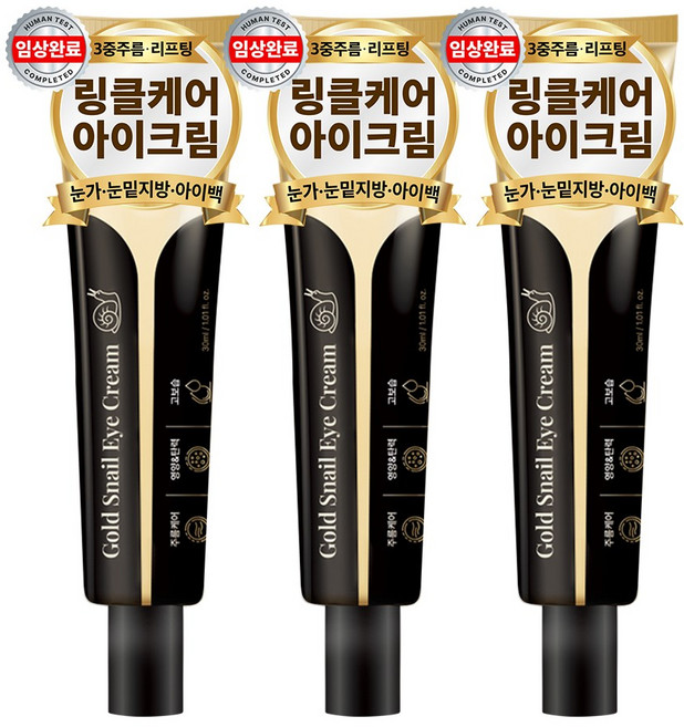 아담공방 골드 달팽이 아이크림 눈가주름 잔주름 제거 눈밑지방 리프팅 링클케어 아이백 크림, 3개, 30ml