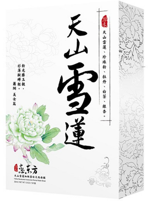 戀東方 天山雪蓮細緻雪白蠶絲面膜 修護保濕亮白活顏, 1個, 5個裝