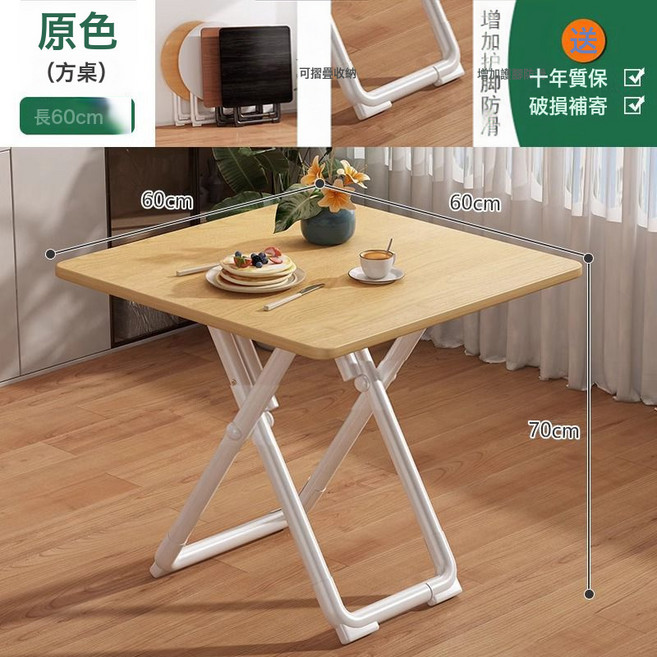 摺疊桌 胡桃色方桌 簡易便攜餐桌 60cm, 樹葉木60方型