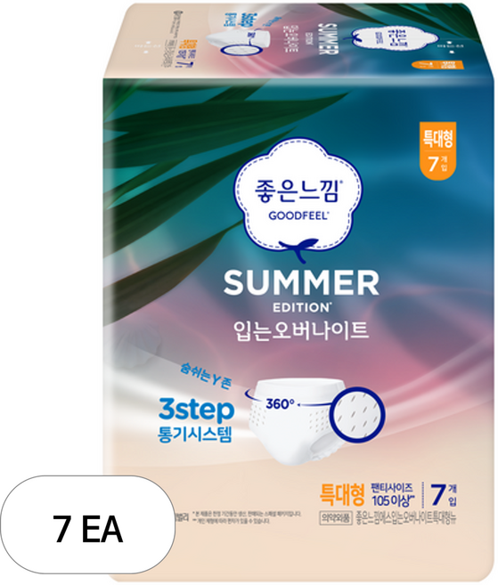 좋은느낌 썸머 입는 오버나이트, 특대형, 7개입, 7개