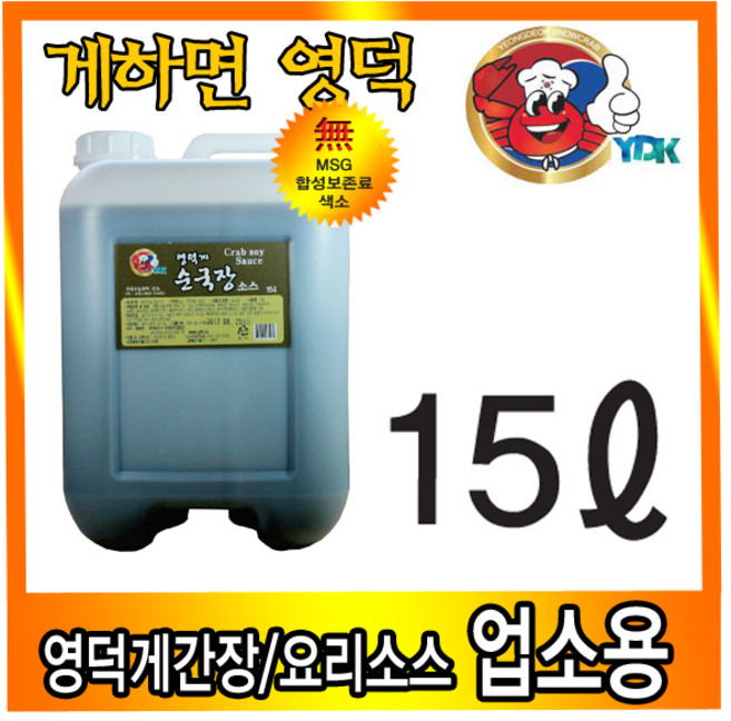 영덕농수산 / 영덕게 전통간장소스(순국장소스) 15L 업소용/ 간장게장/새우장 등/일반 게간장과 고형분의 차이를 비교해보세요, 1개