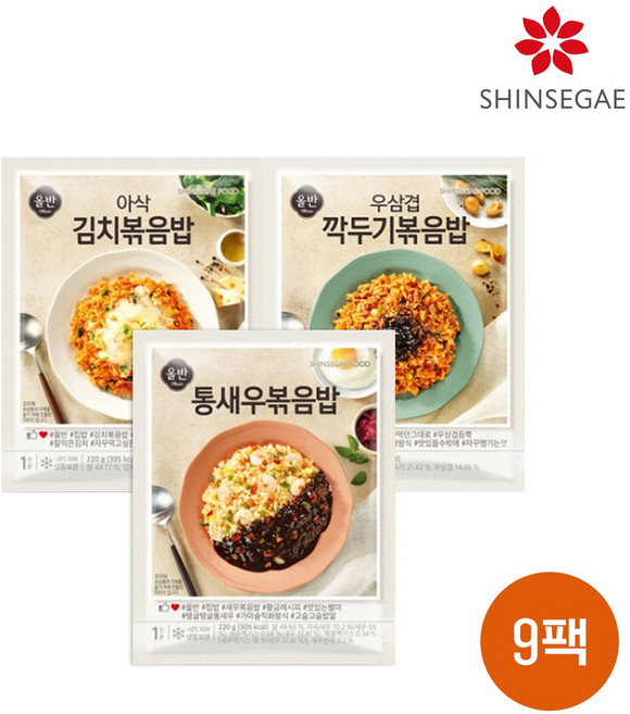 [올반] 볶음밥 3종 9팩 (김치3+통새우3+우삼겹3), 9개, 220g