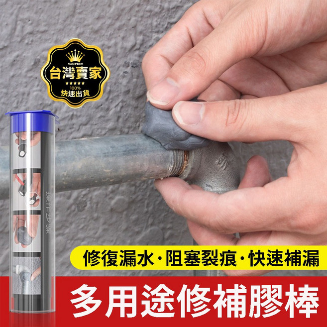 修補防漏填縫補土 水泥土 水性塑鋼土 超硬AB膠塑鋼土, 1個, 包心塑鋼土120ml