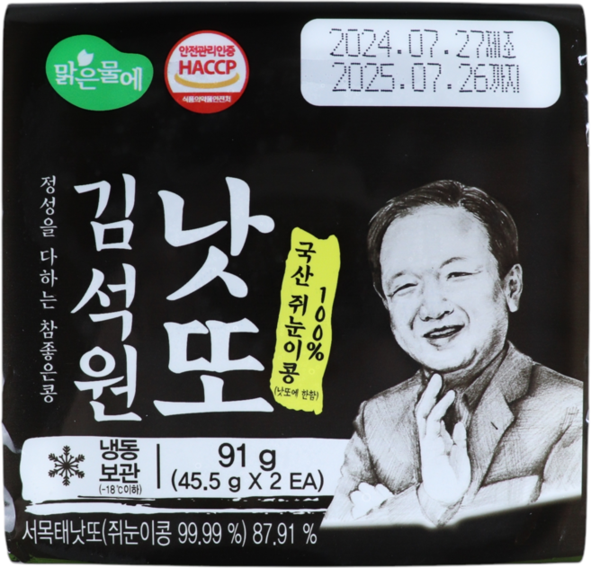 김석원 나또 쥐눈이콩 낫또 42개