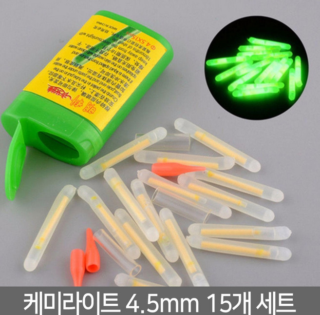 와이지알씨 야광 케미라이트 3mm 4.5mm 15개 20개 세트 케이스포함 야광찌, 1세트