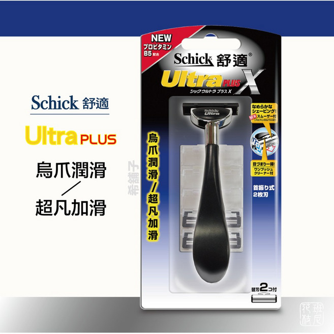 舒適牌Schick (刀把1入 刀片2入) 男士刮鬍刀, 1個