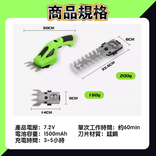 電動除草機 籬笆機 迷你綠籬機 草坪修剪機 多功能無線園藝修剪工具, 1個, 一組 (送長 短刀頭)