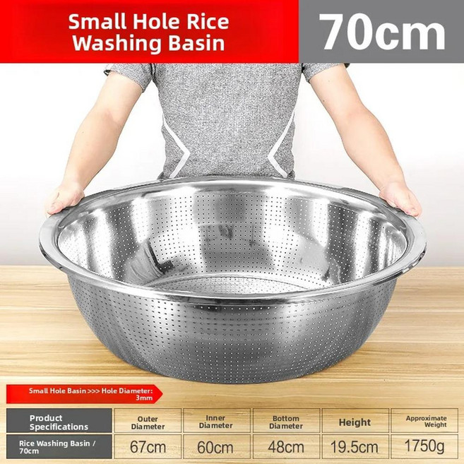 쌀 씻는 대야 주방 과일 거름망 원형 조밀한 구멍 배수 대형, 1개, 5. 깊은 쌀세척대 70cm(작은구멍) 외경  67cm