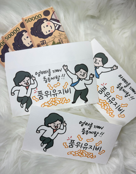 6위 - 어버이날 용돈봉투 부모님 선물 생신 결혼기념일 퇴직퇴임선물 용돈이벤트 상품권봉투, 1개, 아빠