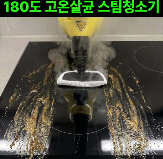 2026년형 독일기술 올인원 고온 살균 핸디 스팀 청소기, 레몬옐로우, KRC-C4903CST