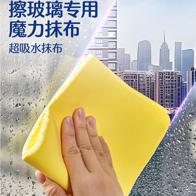 魔力抹布 擦玻璃神器 速乾無痕, 1個, 【強力吸水丨速乾無痕丨顏色隨機】