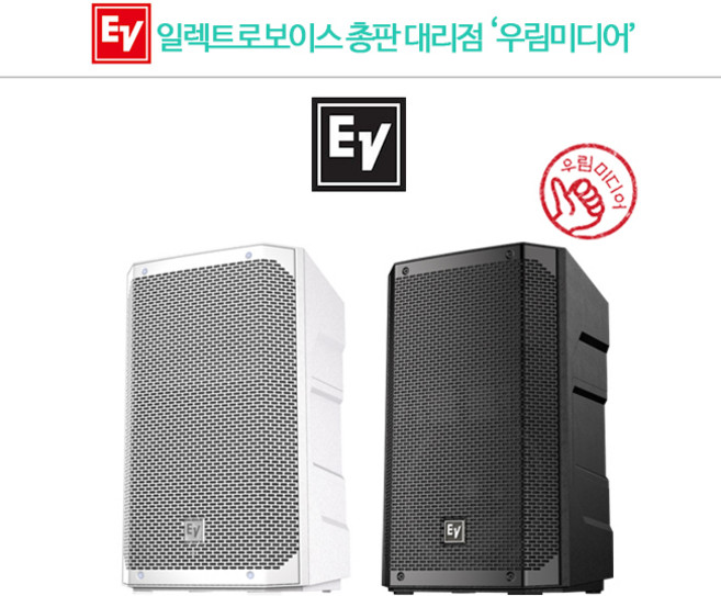 EV ELX200-10 포터블 패시브스피커 10인치 1200W 행사 공연용 교회 무대, 화이트,블랙