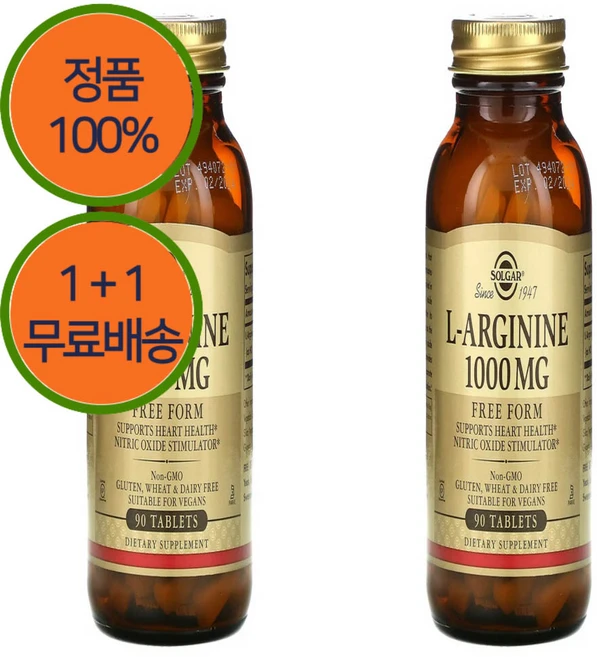 솔가 아르기닌 l아르기닌 1000mg 90정 2개 - 쿠팡