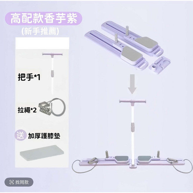 多功能美腿滑雪機 香芋紫 可折疊靜音滑步機 居家健身訓練器 附拉繩護膝墊, 1個, 新款【美腿滑雪機】-香芋紫【保固5年