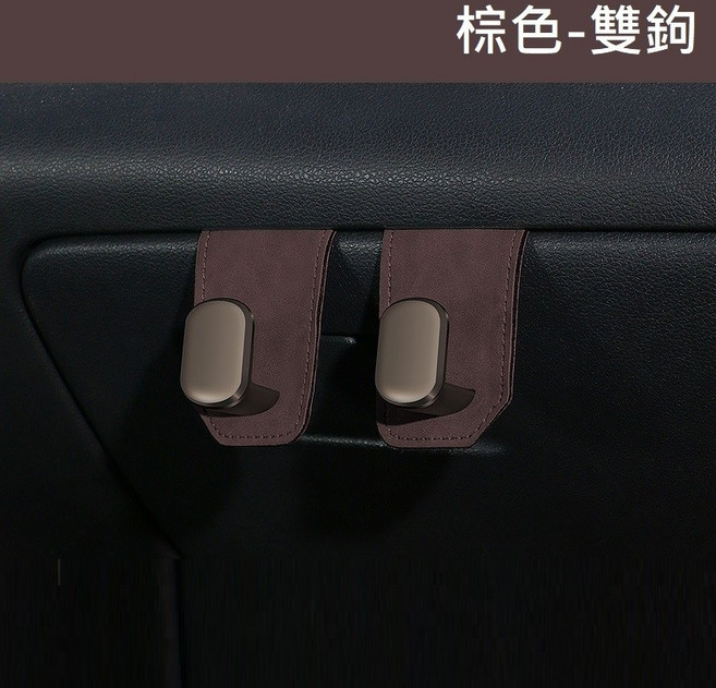 麂皮手套箱掛勾 - 汽車副駕駛座隱藏式收納掛鉤, 1個, 手套箱掛勾【棕色''雙''勾】, 棕色