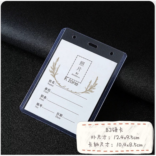K zone 透明PVC硬卡套, 10個, 中號(B3)直式(10pcs/包), 透明