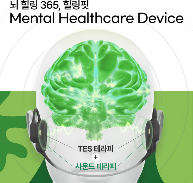 [힐링핏 74% 특가] 꿀잠 보장 집중력 향상 슬립테크 기반 TES 수면 테라피 이어폰 힐링핏 (직장인 학생 육아맘 필수템)