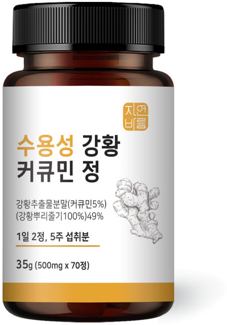 자연바름 수용성 커큐민 강황 분말 가루 캡슐, 70정, 1개