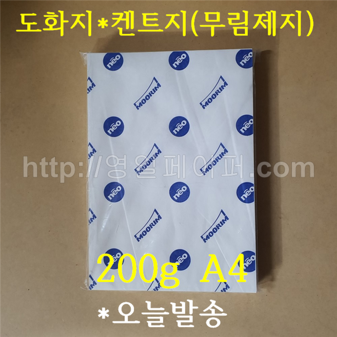 [ Best ] 켄트지 도화지 캔트지 200g(미색) A4 125매 / 수채화 오일파스텔 / 전문가용 미술용지