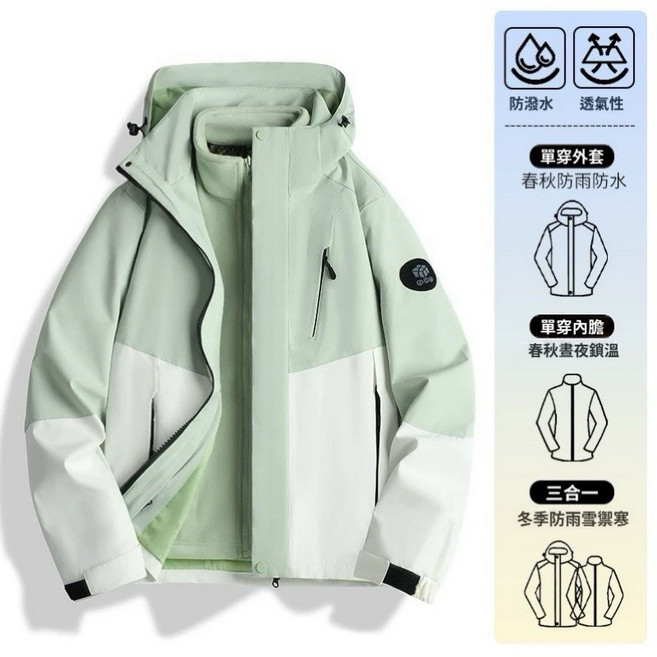 衝鋒衣 防風防水保暖外套 可拆式三合一登山健行外套