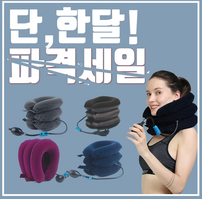 매직엠에스엘 목 견인기 공기주입식 보호대 쿠션 일반형 브라운, 1개