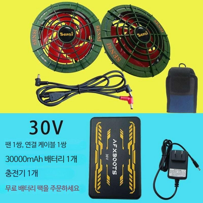 여름에어컨의류 브러시리스팬 냉동작업복 작업현장 선풍기옷 30V, D_30V 액세서리 세트(밧데리1개)
