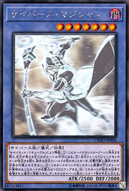 CYHO 유희왕 사이버스 매지션 (홀로그래픽 레어) 사이버네틱 호라이즌 어둠, 10889021 수집 카드 덱 사이버스 매지션 홀로그래