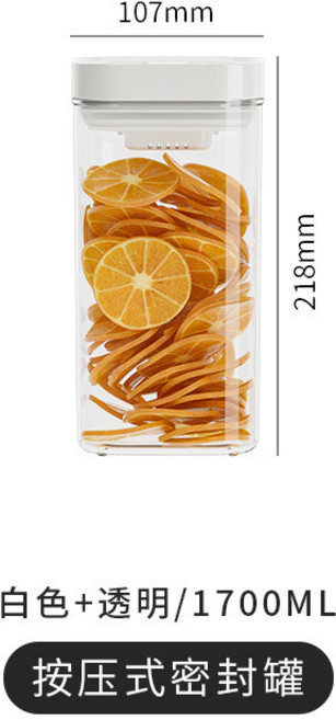 食品級按壓式密封儲物罐 大容量, 按壓式密封罐（1700ml）, 1個