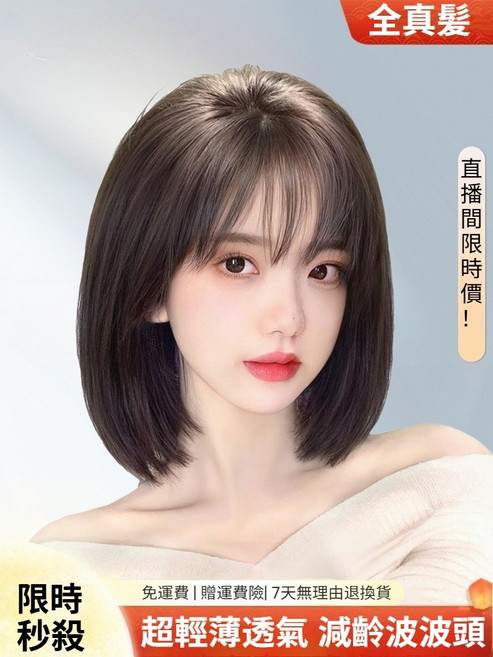 減齡初戀感波波頭 摩卡棕 30CM, 減齡初戀感波波頭【自然色30公分】, 1個