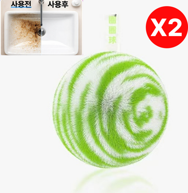 (1+1) 루베아 찌든때 제거 청소볼 섬유 클린볼 다용도 청소볼, 1세트, 그린