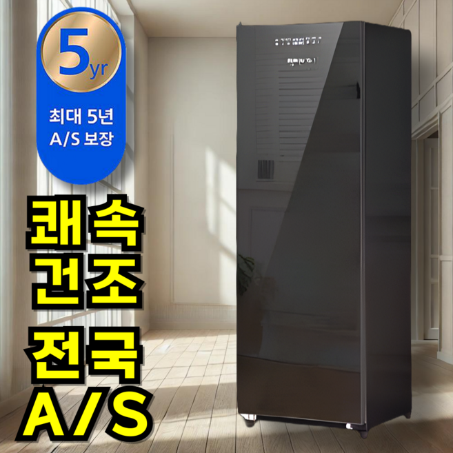 스타일핏 쾌속 의류관리기 에어다리미 옷드라이 스타일랩 휴대용건조기 에어드레서 스타일러, 400L