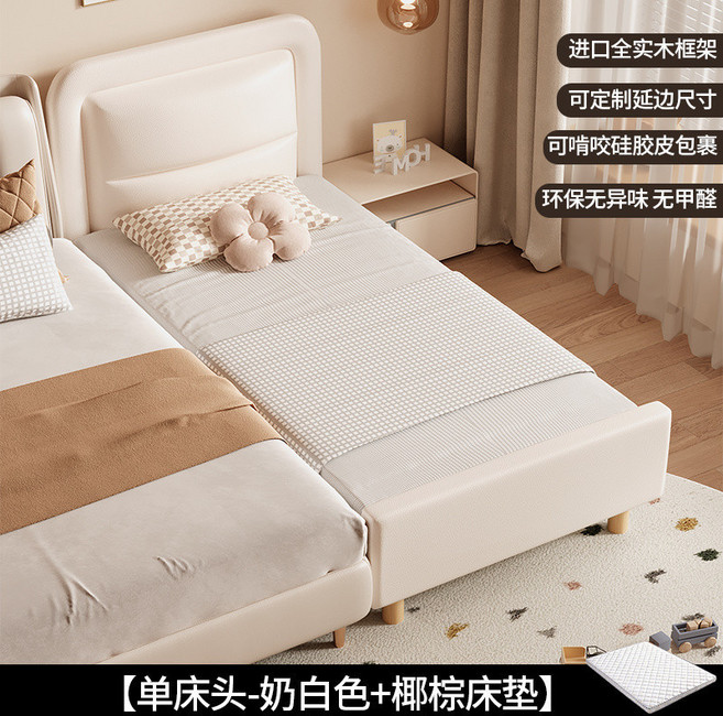 兒童拼接床 寬床邊護欄小床, 奶白色【單個牀頭】EF1款,【實木免費上樓】150*50+送床墊