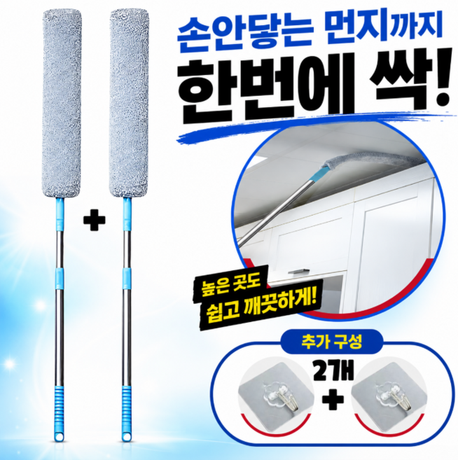 공간나눔 틈새먼지흡착 길이조절 다용도 밀대 1+1 후크 2개, 1세트