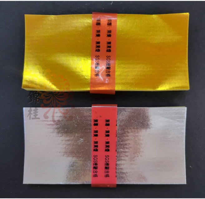 錦桂 台製 全金箔 金紙 SGS檢驗合格, 1個, 金錢 (超取限60只)