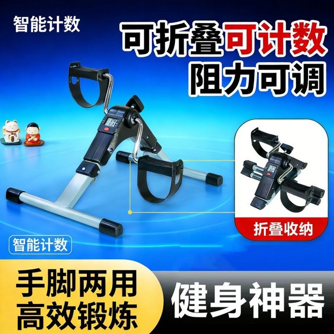 兒童手腳兩用健身腳踏車 智能計數 阻力可調, 兒童長高健身腳踏車（智能計數+阻力可調+