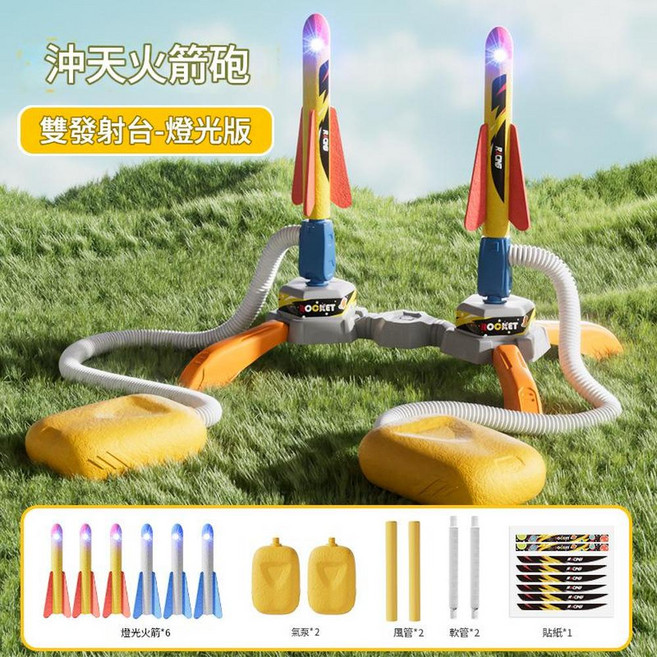 新款腳踩雙人對戰衝天火箭玩具 雙發射台燈光版 兒童玩具, 1個