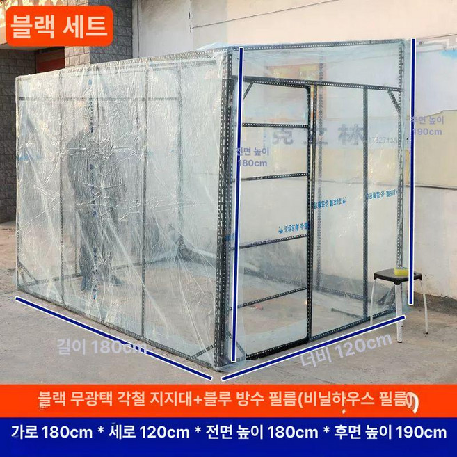농막 어닝 투명 막이 빗물막이 농가 가림막 대기실 온실 햇살방 농촌 썬룸 테라스, 2m x 1.5m x 2m 블랙+매트