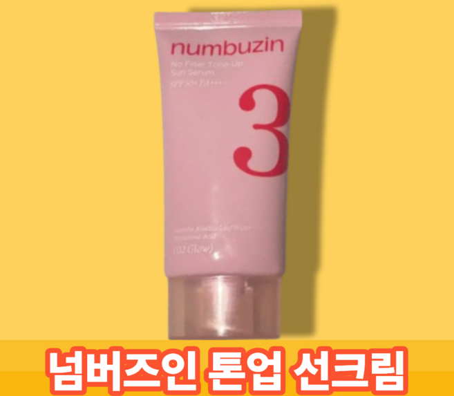 넘버즈인 3번 도자기결 톤업베이지 선크림 SPF50+ PA++++ 02 글로우, 50ml, 1개