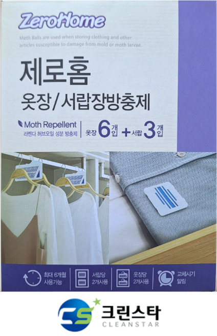 크린스타 나프탈렌 방충제 좀약 제로홈 옷장/서랍장용 방충제(옷장6서랍장3), 1박스, 2.52g