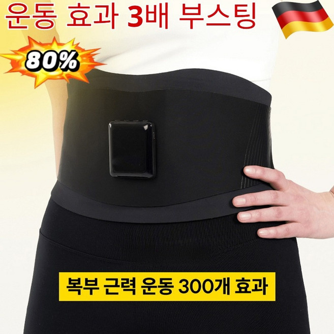 [끼면 운동이다]EMS 미세전류 스마트 슬리밍 허리벨트저주파 복부 마사지기 저주파 고탄력 허리뱃살강타다이어트 다이어트 운동 바디 진동 마사지기, 4개충전금