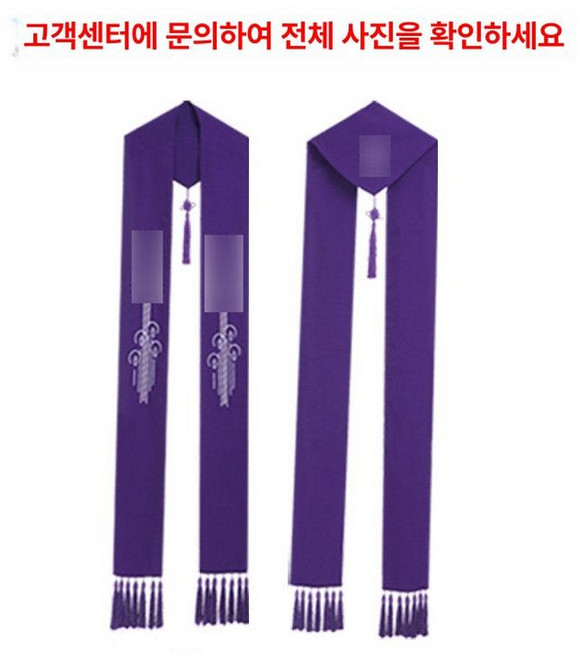 목사스톨 스툴 종교 성직자 가운 크로스 용품, 프리사이즈, 1개, SD011 퍼플 자수