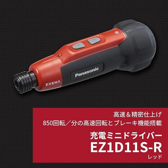 Panasonic 國際牌 EZ1D11S 電動螺絲起子 USB Type-C 充電迷你螺絲刀 LED燈, 1個