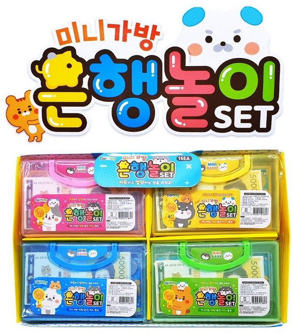 미니 가방은행놀이 역할놀이 마트놀이 구디백 답례품 계산놀이, 4개, 분홍1p+ 노랑1p+ 초록1p+ 파랑1p, 1개